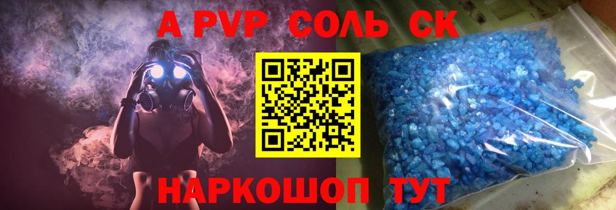A-PVP СК КРИС Орехово-Зуево