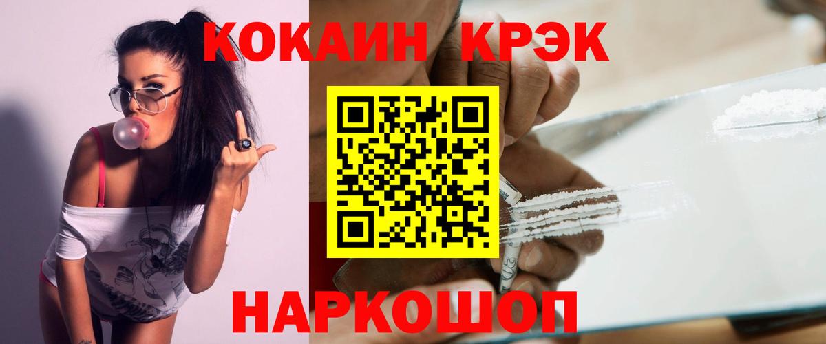 Cocaine VHQ Орехово-Зуево
