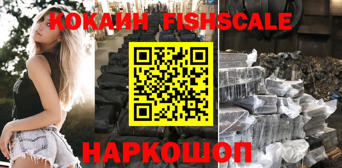 Орехово-Зуево  КОКАИН  COCAIN Эквадор  Вход с VPN  Cocaine Эквадор 