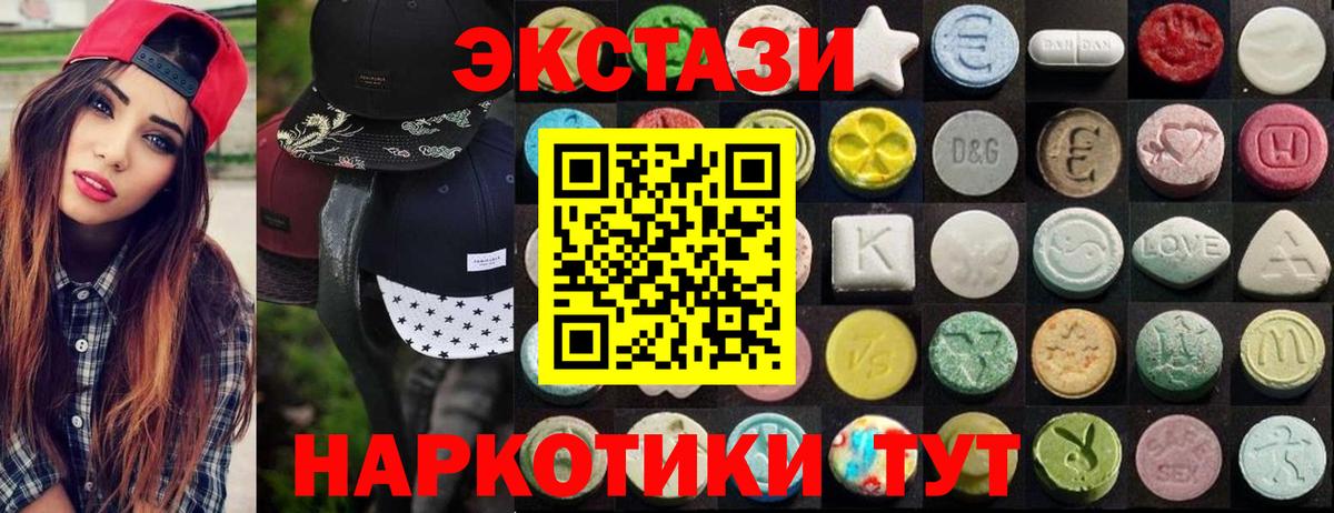 Ecstasy MDMA  Вход с VPN  ЭКСТАЗИ круглые  ЭКСТАЗИ  Орехово-Зуево 