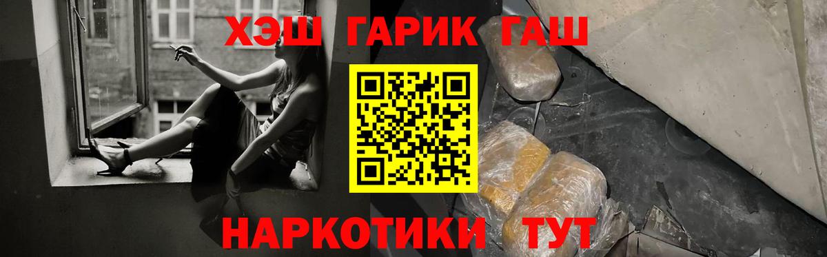 ГАШ гарик Орехово-Зуево