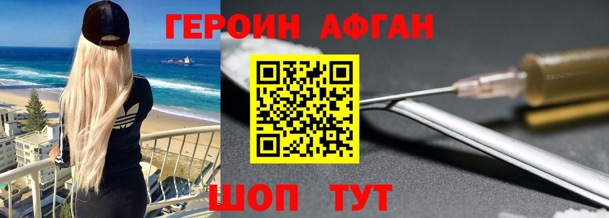 Орехово-Зуево  Героин  Вход с VPN  Героин VHQ 