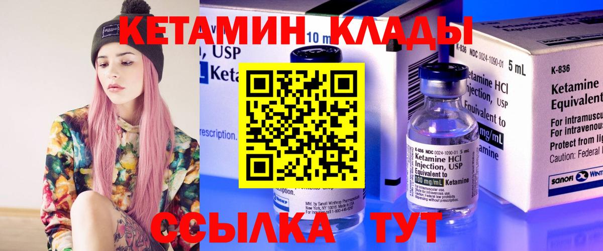 КЕТАМИН VHQ  КЕТАМИН VHQ  Вход с VPN  Орехово-Зуево 