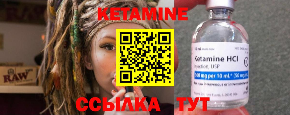 КЕТАМИН ketamine Орехово-Зуево