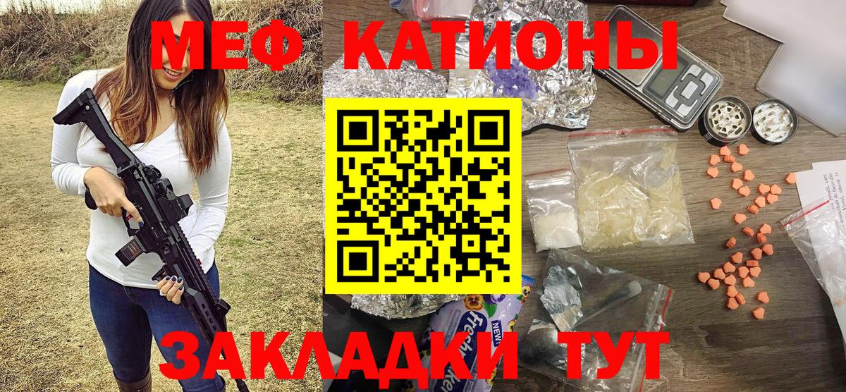 Орехово-Зуево  закладка  Вход с VPN  МЕФ VHQ 