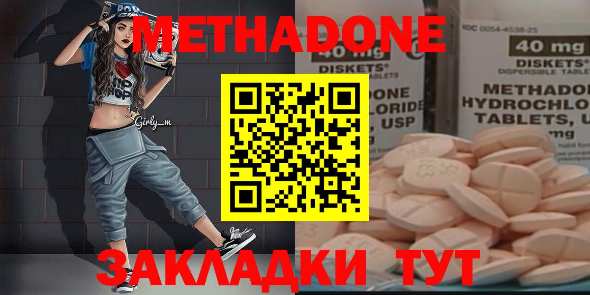 Метадон белоснежный  Вход с VPN  Орехово-Зуево  Метадон VHQ 