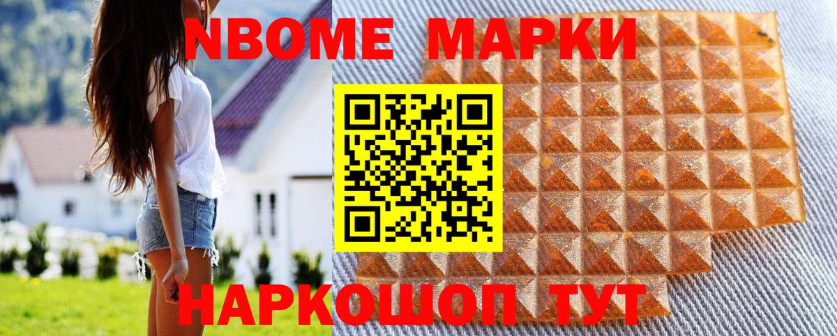Марки N-bome 1500мкг  Вход с VPN  Орехово-Зуево  Марки N-bome 1500мкг 