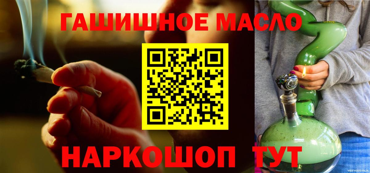 ТГК THC oil Орехово-Зуево